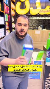 #صيانة_موبايلات #تصليح_موبايل #صيانة_هواتف #صيانة_شاشات #تبديل_شاشة #صيانة_احترافية #صيانة_بضمان #موبايل_مكسور #قطع_غيار_اصلية #تبديل_بطارية #صيانة_سريعة #صيانة_الموبايل #برمجة_موبايلات #فحص_مجاني #عروض_شواحن #شاحن_اصلي #خصومات_شواحن #شاحن_سريع #شاحن_موبايل #شواحن_اصلية #شواحن_رخيصة #عرض_الشاحن #شاحن_معتمد #عروض_السدن | السدن للموبايل