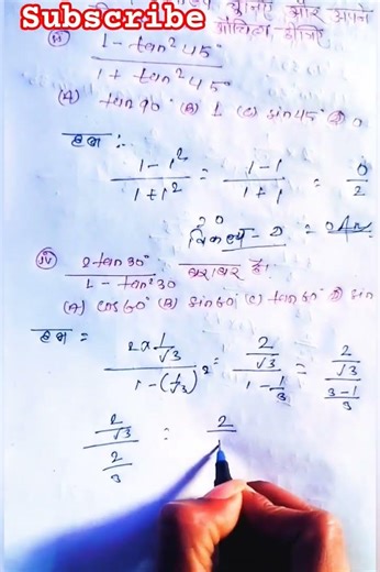 Class 10 math solution l exercise 8.2 l questions n. 2(iv) l#maths #mathstricks #mathematics