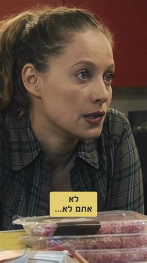 252K views · 4.4K reactions | קורים לנו המון דברים מרגשים , ״עספור״ הציפור הירושלמית בת ה15 כבר חודש וחצי בטופ 10 ב״נטפליקס״ , וגם ״באש ובמים״ מ״נטפליקס״ עכשיו מגיעה לקולנוע הישראלי , והכל בזכותכם  | Guy Amir | Facebook