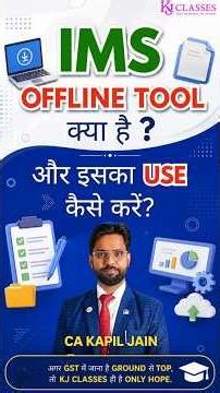 IMS offline tool क्या है ?और इसका Use कैसे करें?#IMS #IMSOfflineTool