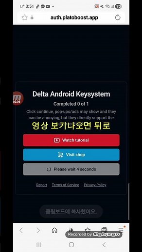 갤럭시 델타 설치법이랑 키 얻는법