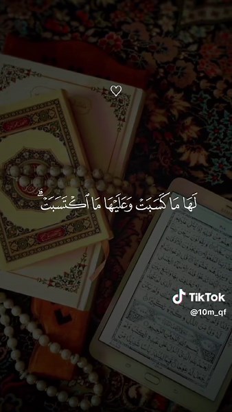 Surah Baqarah recitation — Quran Al-Karim