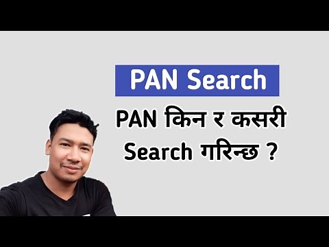Find Customer's Details Using PAN Number | PAN Search |