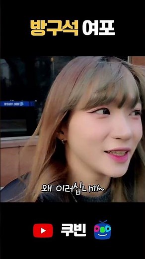 방구석 여포의 야방 리액션 ㅋㅋㅋㅋ #shorts