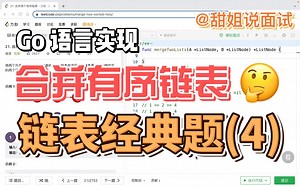 LeetCode 21｜合并两个有序链表｜保护节点｜过滤器