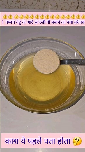 No machine, no electricity, you would not have seen this unique way of making Desi Ghee from whea...