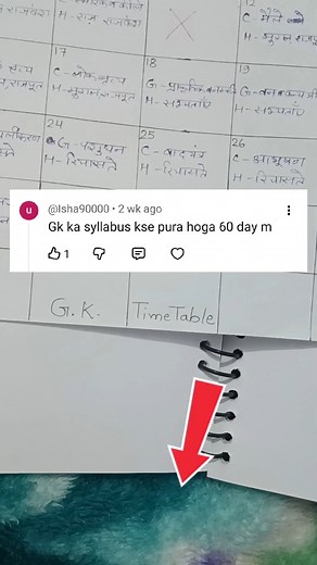 gk syllabus complete करो 40 days मे 💯🎯 lab assistant 2025 syllabus #labassistant #motivation #study