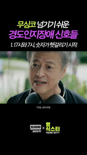 무심코 넘기기 쉬운 경도인지장애 신호들