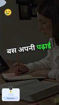 rat bhar jakr padho# shorts #viral #jee #neet #ias #ips