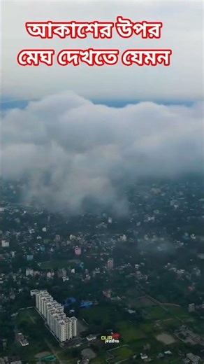 আকাশে ভেসে বেড়ানো মেঘ