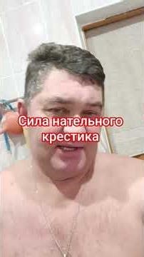 the power of a pectoral cross