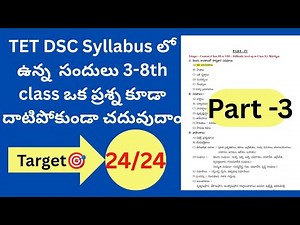 తెలుగు సందులు 8th classs total ఓకే వీడియోలో