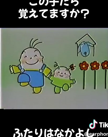 ふたりは仲良しの楽しい遊び
