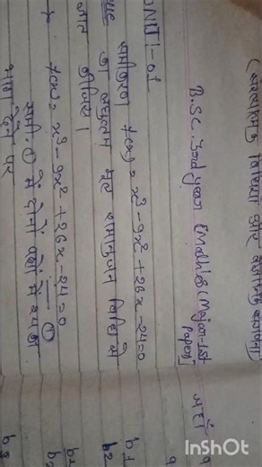 B.SC 3rd year math Major-1st(संख्यात्मक विधियां और वैज्ञानिक संगणना)(UNIT-1)रामानुजन विधि#trending