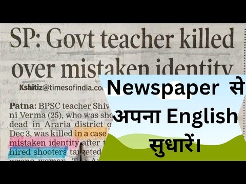 Learn English With News: Advanced English Vocabulary,