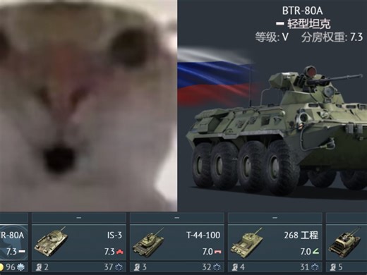 【战争雷霆】7.3大舞台，有活你就来