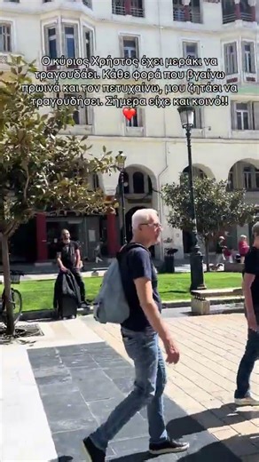 Υπέροχος ο κύριος Χρήστος