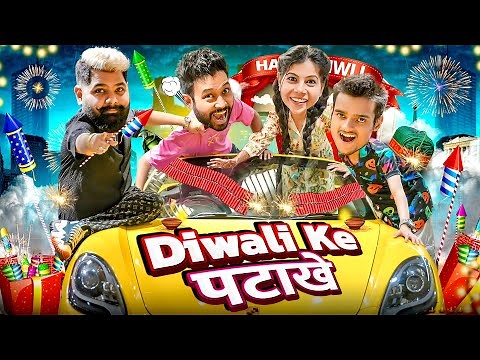 Diwali ke Patakhe | BakLol Video