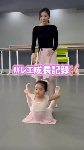 柔軟もキープできるようになってきたり、1番の足が板にだいぶついてきたり✨日々成長してて素晴らしい🩰 本当にバレエ好きなんだな🩷 #バレエ #ballet #習い事 #さなちゃん #子どものいる生活