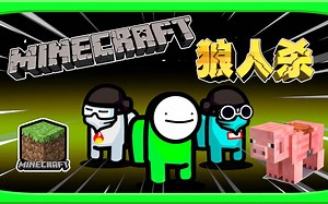 太空狼人杀MC模式，我们扮演Dream被HIM疯狂追杀！需要完成12个任务才能过关！#逍遥小枫-AMONG DREAM