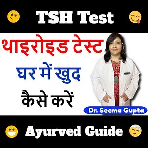 328K views · 3.4K reactions | TSH Test - थाइरोइड टेस्ट घर में खुद कैसे करें? #thyroid #thyroidhealing #thyroidhealth #thyroidissues #tsh #tshlevels | Ayurved Guide | Facebook