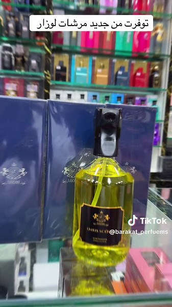 فيديوهات أنشأها بركات للعطور (@barakat_perfuems) باستخدام Perfume - Memê no Beat