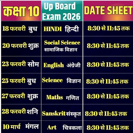 Up Board Exam 2026 Date Sheet || Up Board Class 10 Time Table | 10Th Class Date sheet #Timetable2026