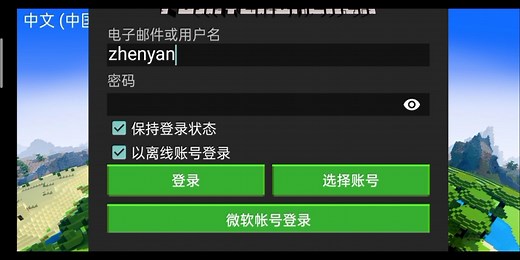 【MC】用手机玩java的三种方式：boat、pojav、mcinabox