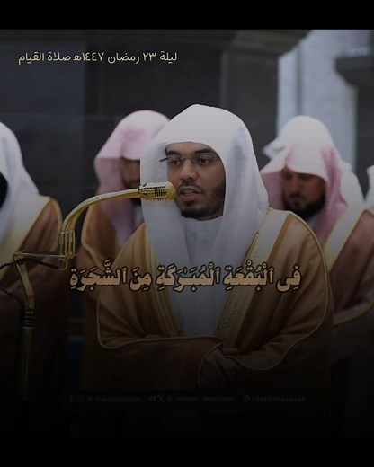 تلاوة القرآن الكريم جميلة بصوت الشيخ ياسر بن راشد الدوسري. #القرآن_الكريم #سورة_القصص