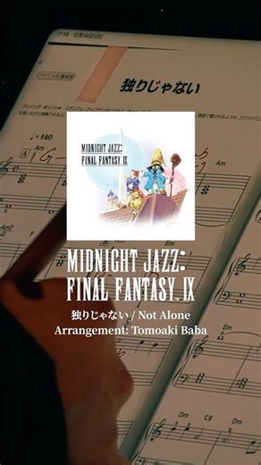 【Release Date(JP) 2026.2.11】Not Alone【Midnight Jazz: FINAL FANTASY IX】