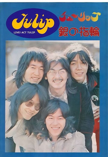 銀の指輪: 姫野ボーカルの新たな冒険