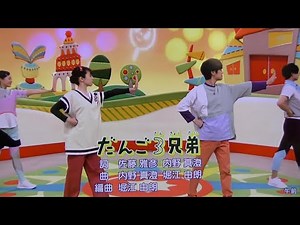 Dango 3 Brothers Okaasan to Issho Studio Song Information!