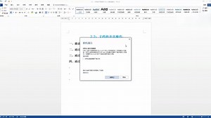 第07章 文档的共享操作