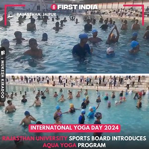 Rajasthan University Sports Board has introduced Aqua Yoga, combining the benefits of yoga with the soothing properties of water. This innovative program aims to enhance flexibility, balance, and relaxation. Suitable for all fitness levels, Aqua Yoga provides a refreshing approach to wellness. Join the sessions to experience tranquility and improved well-being. (Video: Mukesh Kiradoo) #Rajasthan #Jaipur #FIVideo #RajasthanUniversity #Yoga #InternationalYogaDay #YogaDay2024 #AquaYoga #Wellness #F