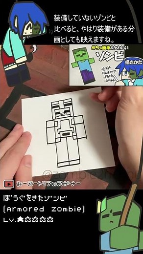 【How to Draw Minecraft Dungeons character】 Armored Zombie Lv.1 【cute and easy drawing】