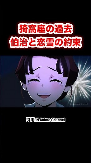 [Demon Slayer] Akaza's past: Hakuji and Koyuki's promise #DemonSlayer #demonslayer #shorts