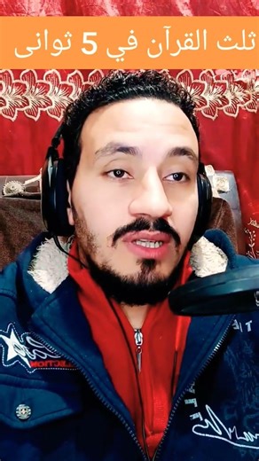 #تلاوة_خاشعة🇪🇬#قران #القران_الكريم #quran عشر ثوانى قرآن بصوت مؤثر🤕💔#shorts❤️‍🩹🧡💝🤕#liv