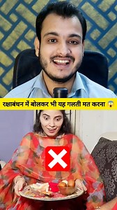 2.4M views · 23K reactions | Rakhi Untold Truth ! Must Know Brother Sister !  #motivation #information #tips #rakhi #facts | Kushal Bhadra | Facebook