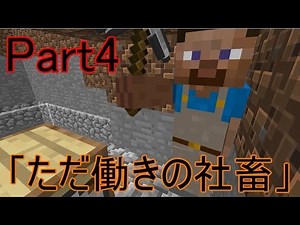 【Minecraft】新兵器を生み出す研究クラフト Part4【ゆっくり実況】
