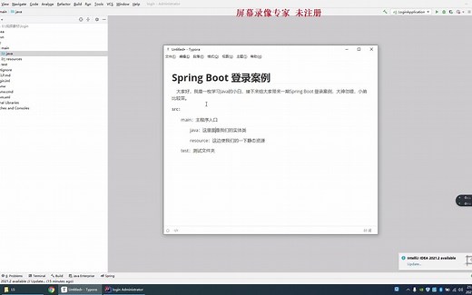 SpringBoot简单登录案例，初学者