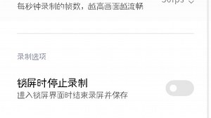 MIUI12.5.5，锁屏和解锁的声音