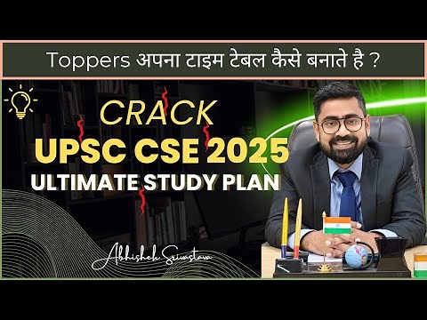 UPSC CSE 2025 Strategy: Ultimate 1-Year Study Plan by Abhishek Srivastava #upsc #viral