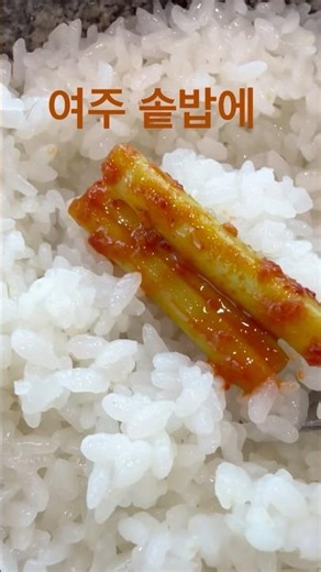 밥도둑 여주 솥밥 + 마늘쫑 장아찌 Cozy Korean Comfort Food: Yeoju Pot Rice