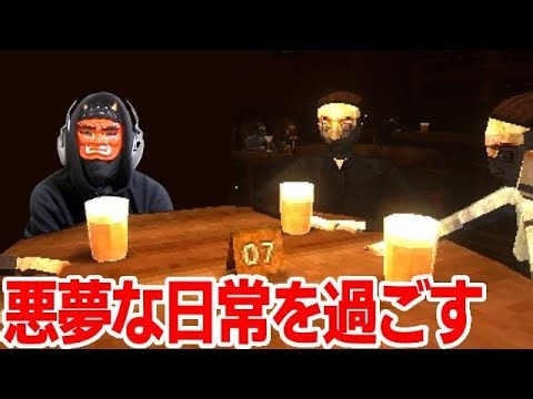 【ホラー】悪夢な日常の迷路を抜け出せ！｜FoMO【Steam】