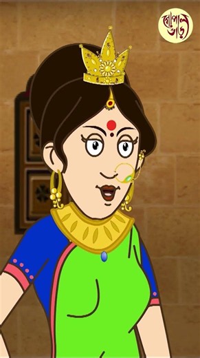 Maharaj Falls Off The Stairs | #funnyfolktales #gopalbhar #bangla #cartoon