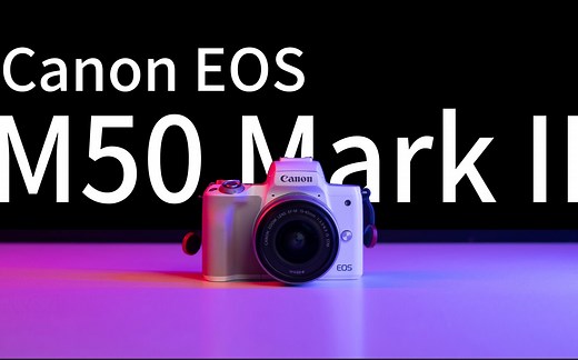 体验 | 防抖 | Vlog，年轻人的第一台vlog相机？佳能EOS M50 Mark II