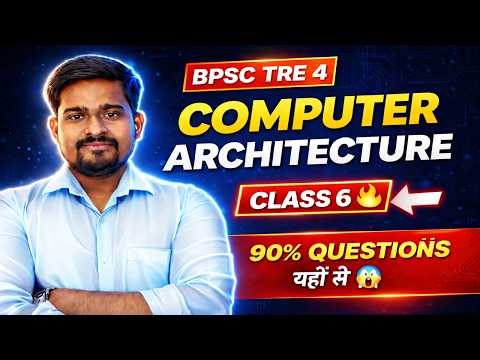 💻 BPSC TRE 4 2026 | Computer Architecture Class 6 | Complete Course + Important MCQs 🔥