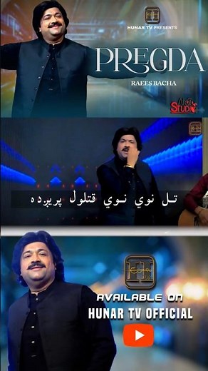 raees_Bacha #pashtomusic #folkmusic #duet #hunartv #love #afghani#peace