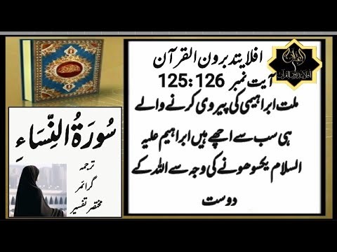 Learn Quran with Arabic Grammar | Easy Quranic Arabic Lesson for Beginners