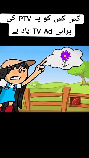 PTV Old Memories: Reliving the Nostalgia of Classic PTV Shows and Commercials